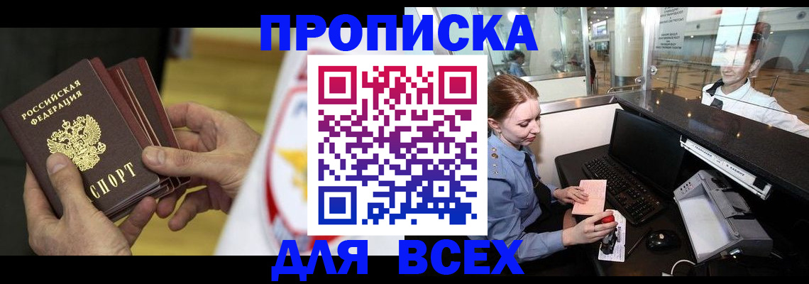 временная регистрация для школы в Кеми