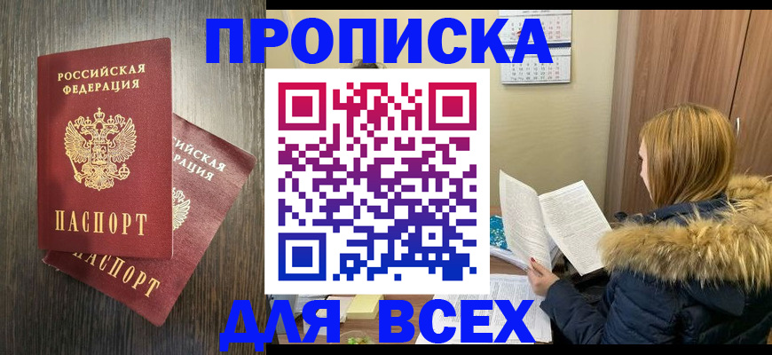 временная регистрация в квартире в Кеми