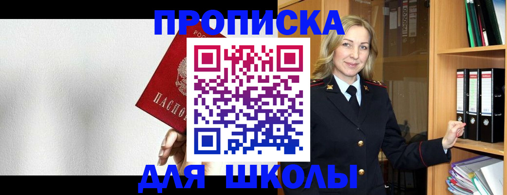 временная регистрация законно в Кеми