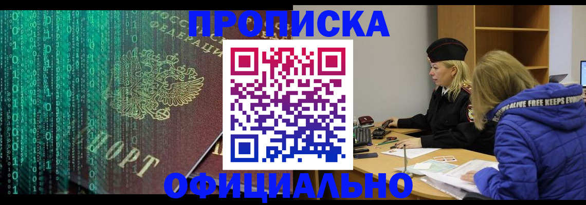 где прописаться в Кеми