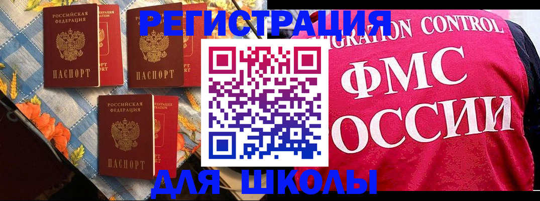 прописка регистрация в Кеми