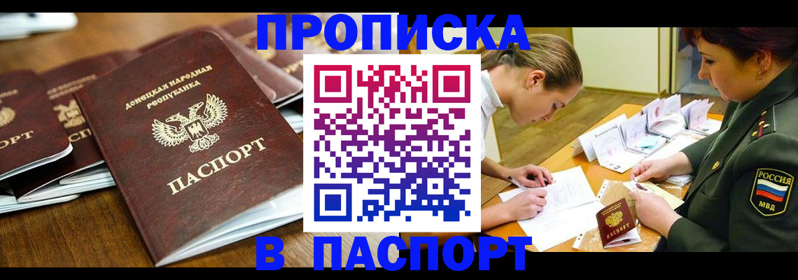временная прописка в Кеми